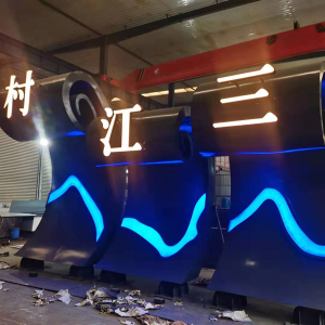 湖里耐候钢廊架